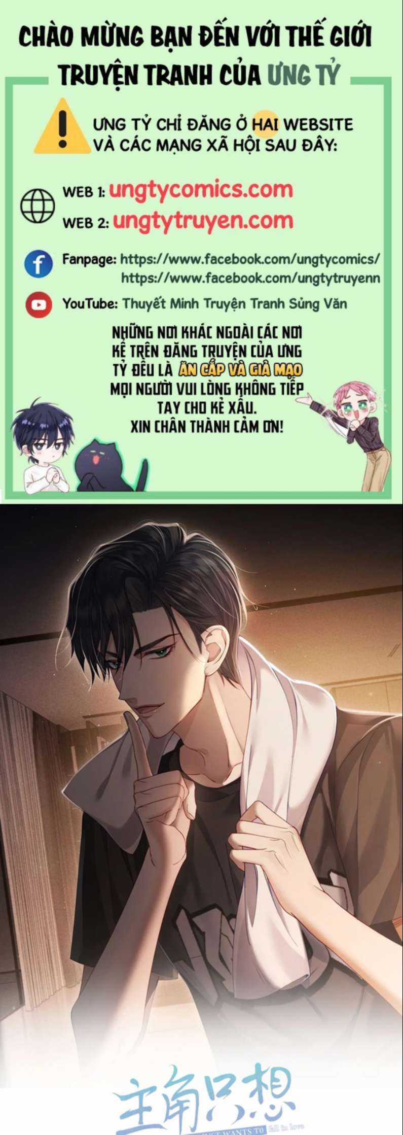 Nhân Vật Chính Chỉ Muốn Yêu Đương Chapter 7 trang 0