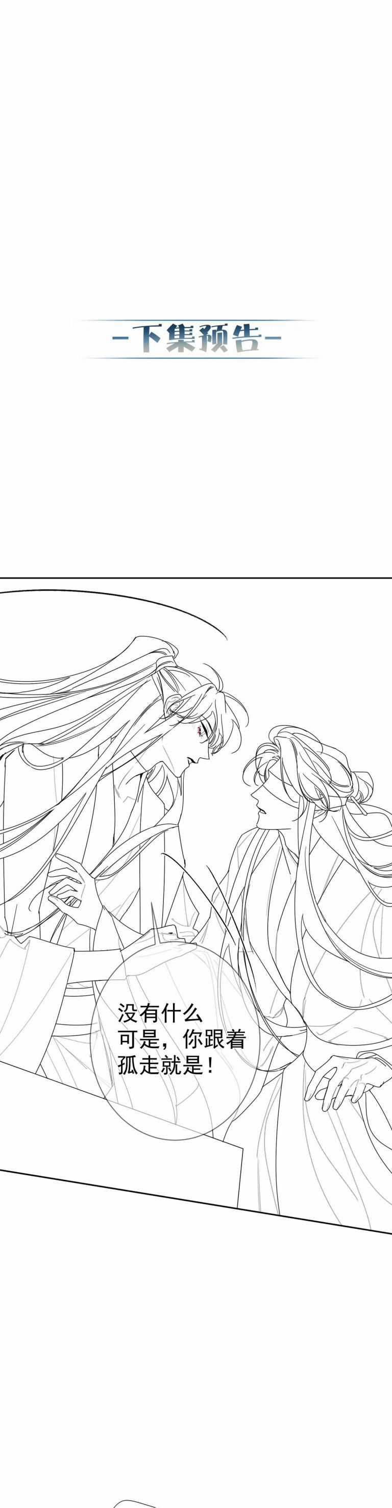 Nhân Vật Chính Chỉ Muốn Yêu Đương Chapter 73 trang 12