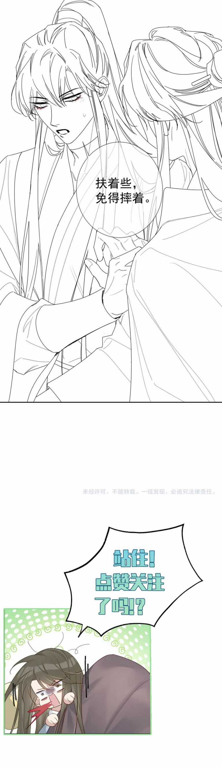 Nhân Vật Chính Chỉ Muốn Yêu Đương Chapter 73 trang 13