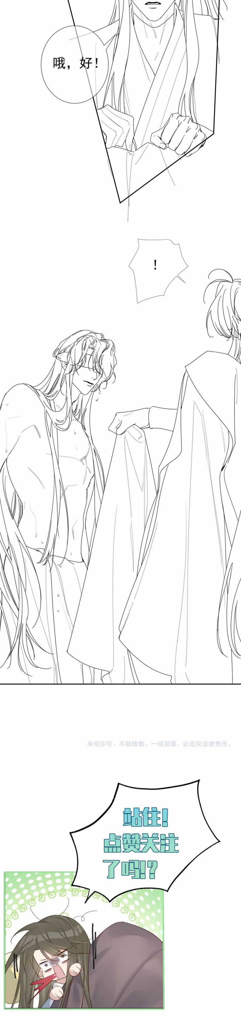 Nhân Vật Chính Chỉ Muốn Yêu Đương Chapter 75 trang 13