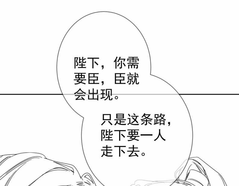 Nhân Vật Chính Chỉ Muốn Yêu Đương Chapter 78 trang 10