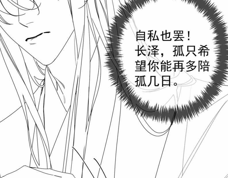 Nhân Vật Chính Chỉ Muốn Yêu Đương Chapter 78 trang 14