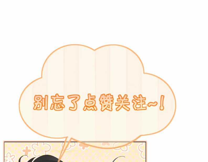 Nhân Vật Chính Chỉ Muốn Yêu Đương Chapter 78 trang 16