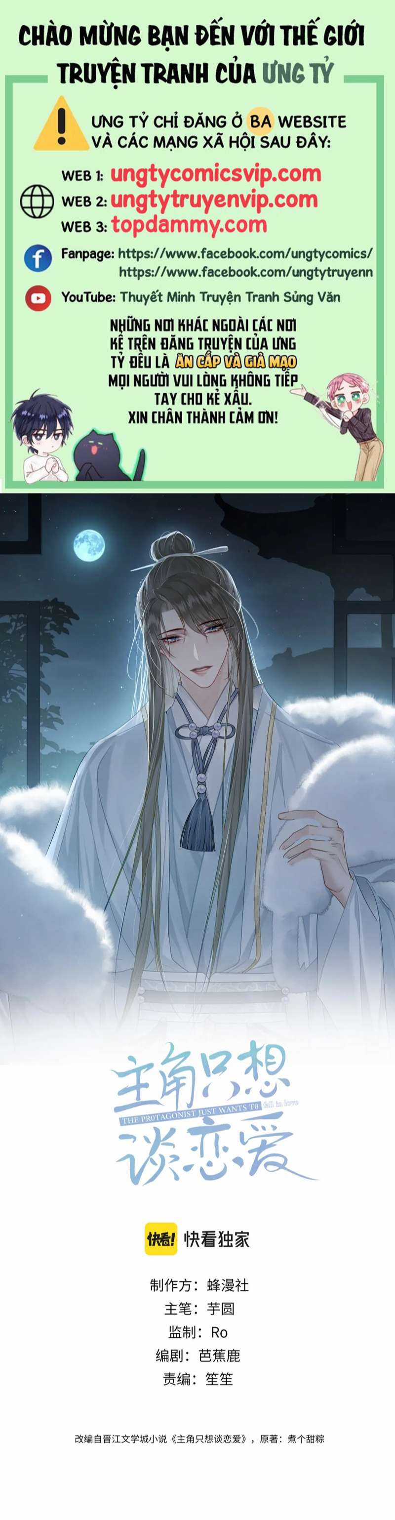 Nhân Vật Chính Chỉ Muốn Yêu Đương Chapter 79 trang 0