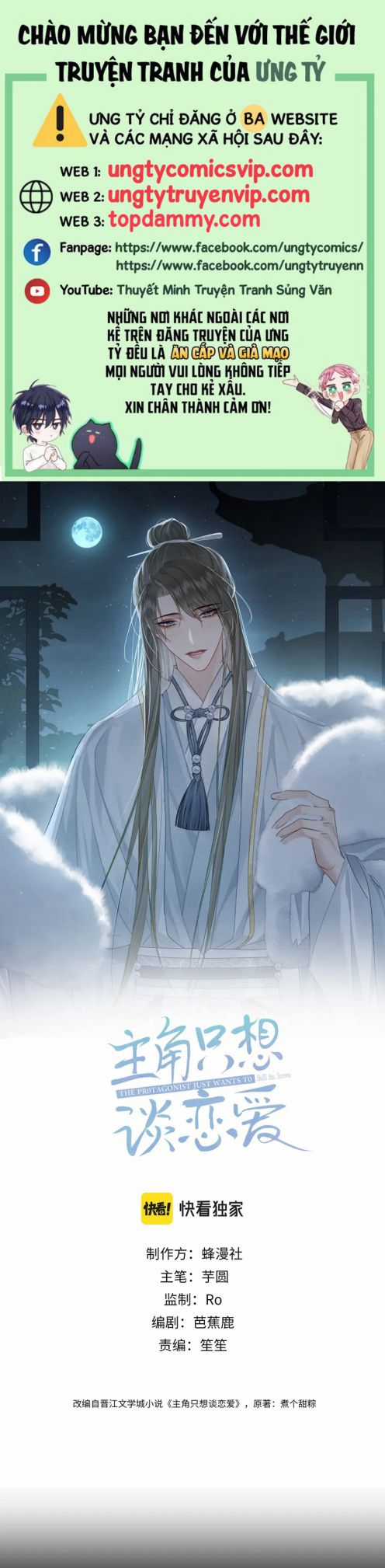Nhân Vật Chính Chỉ Muốn Yêu Đương Chapter 80 trang 0