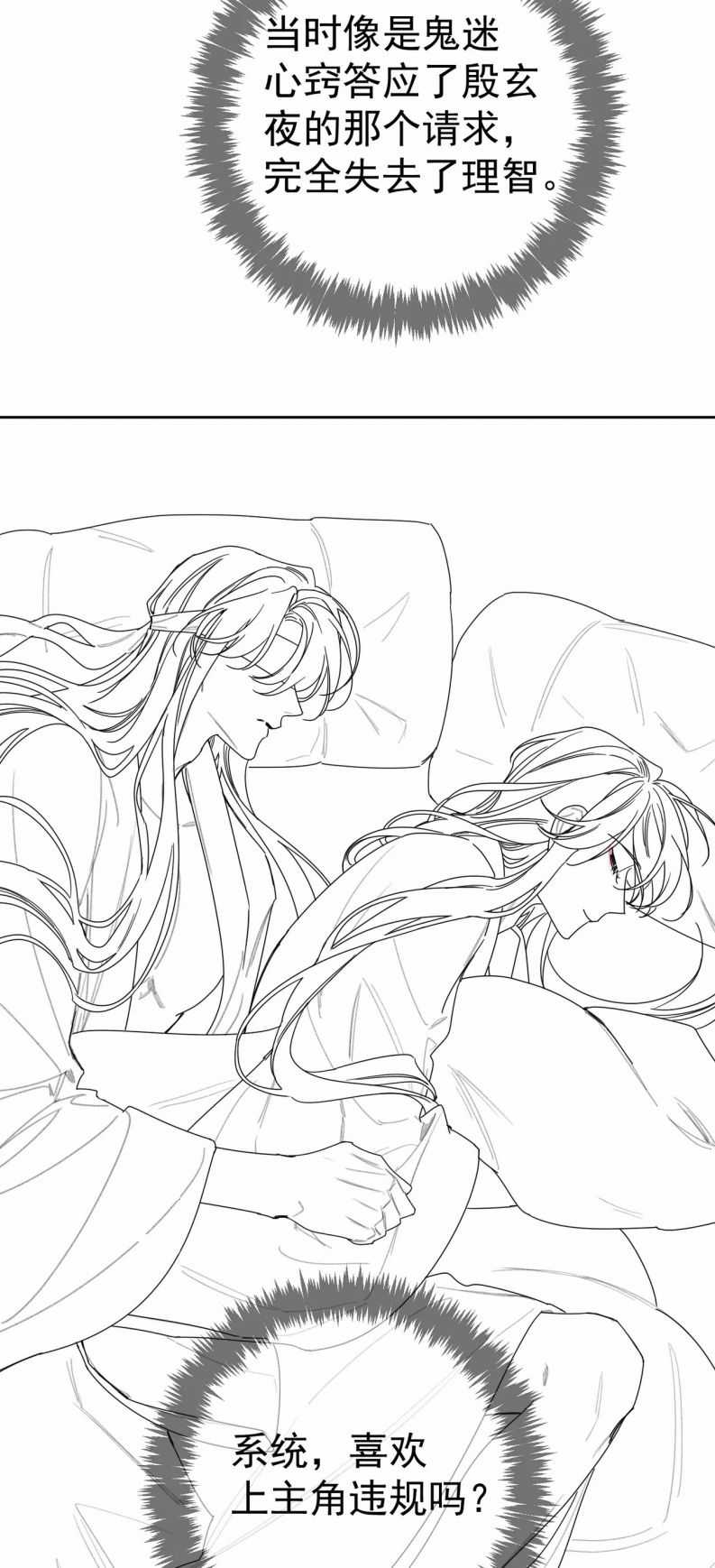 Nhân Vật Chính Chỉ Muốn Yêu Đương Chapter 80 trang 28