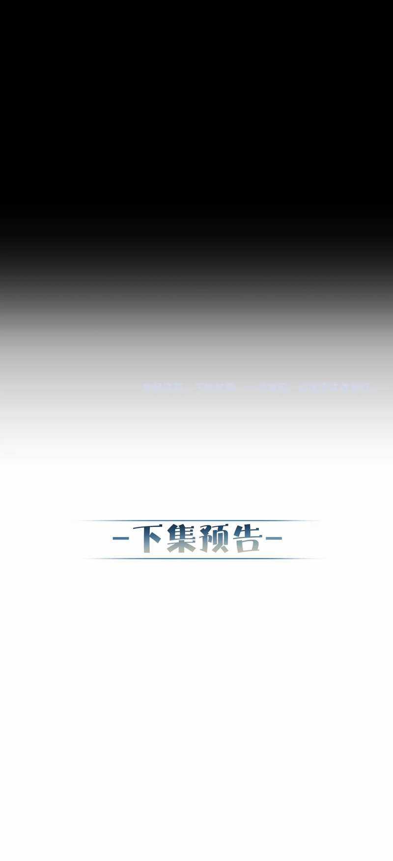 Nhân Vật Chính Chỉ Muốn Yêu Đương Chapter 82 trang 31