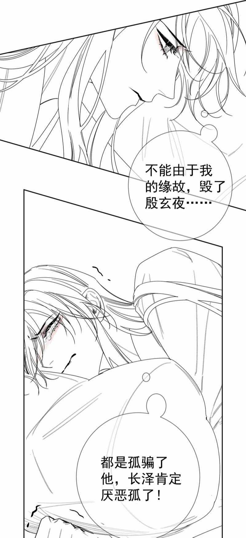 Nhân Vật Chính Chỉ Muốn Yêu Đương Chapter 82 trang 32