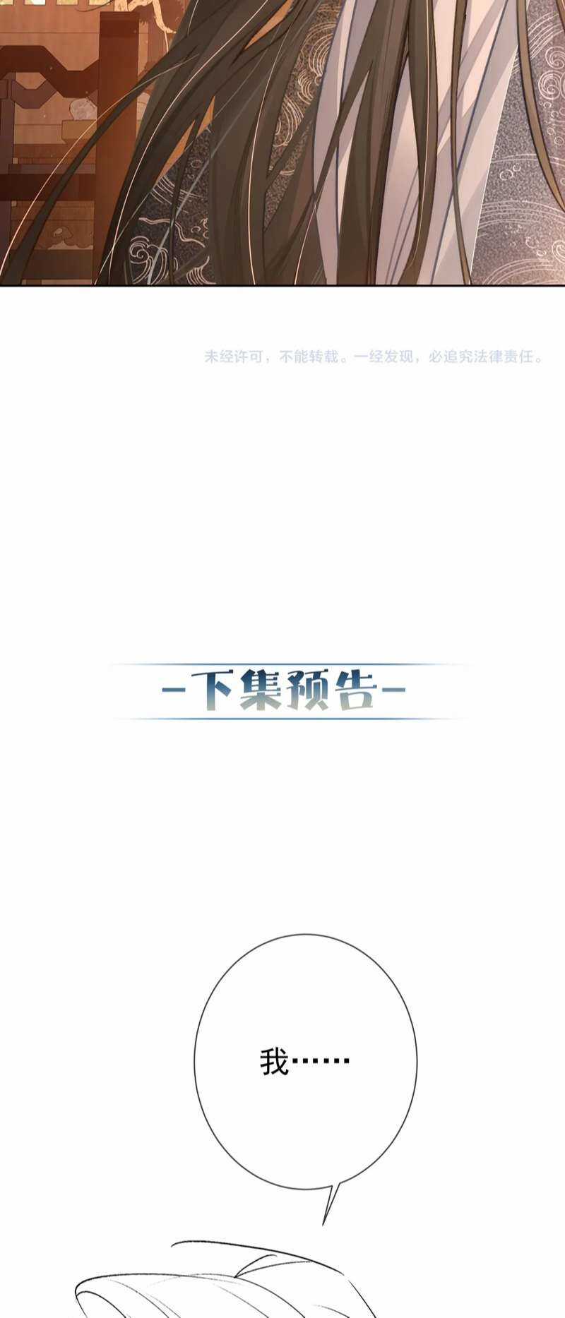 Nhân Vật Chính Chỉ Muốn Yêu Đương Chapter 86 trang 29