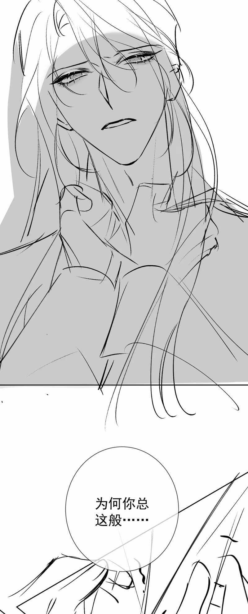 Nhân Vật Chính Chỉ Muốn Yêu Đương Chapter 86 trang 30