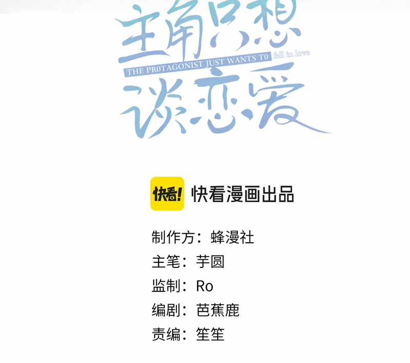 Nhân Vật Chính Chỉ Muốn Yêu Đương Chapter 93 trang 3