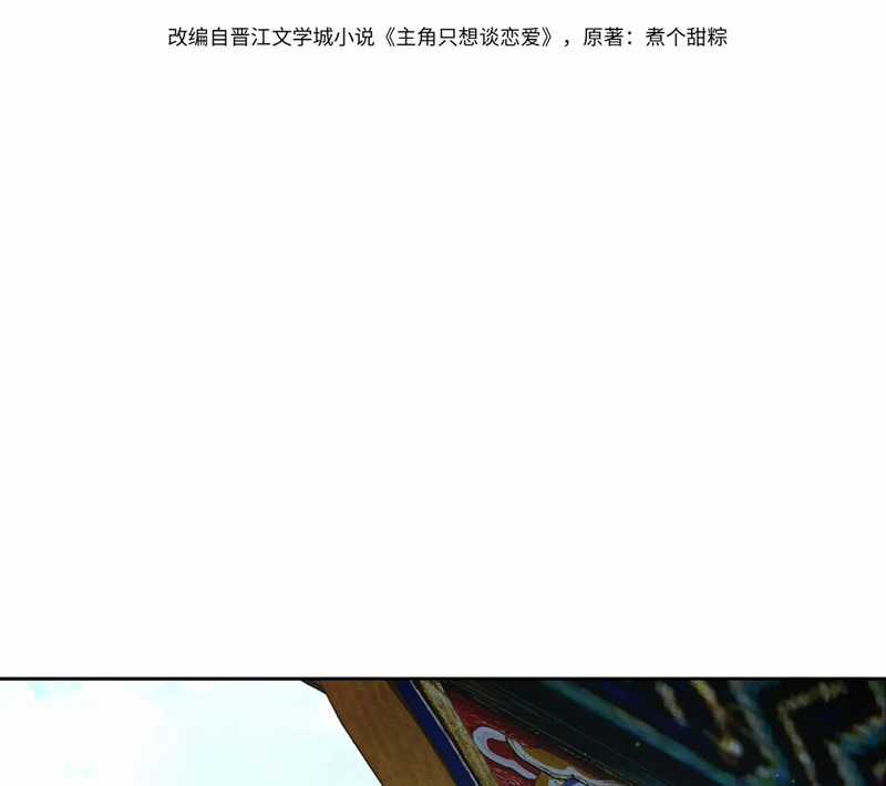 Nhân Vật Chính Chỉ Muốn Yêu Đương Chapter 93 trang 4