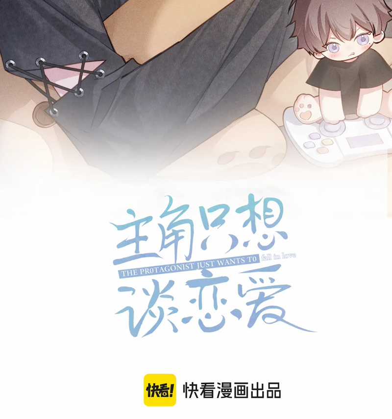 Nhân Vật Chính Chỉ Muốn Yêu Đương Chapter 95 trang 2