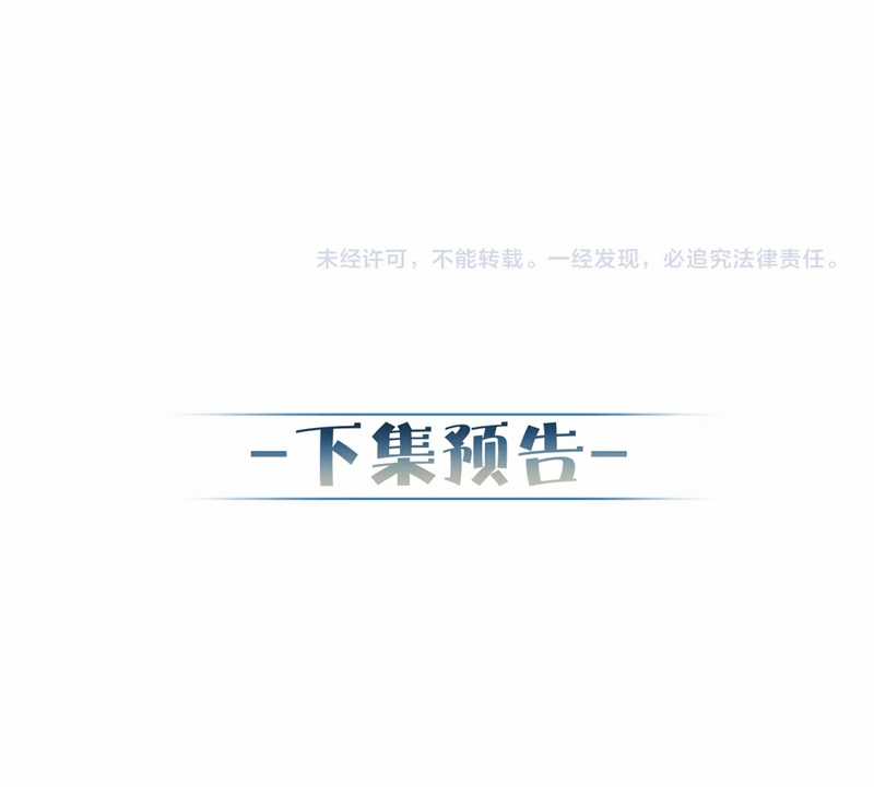 Nhân Vật Chính Chỉ Muốn Yêu Đương Chapter 95 trang 76