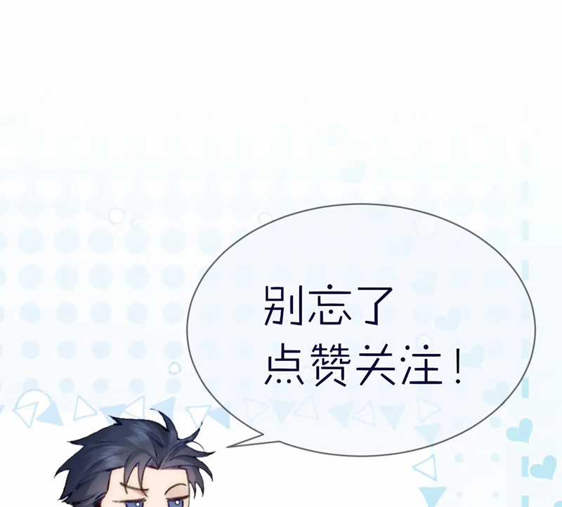 Nhân Vật Chính Chỉ Muốn Yêu Đương Chapter 95 trang 82