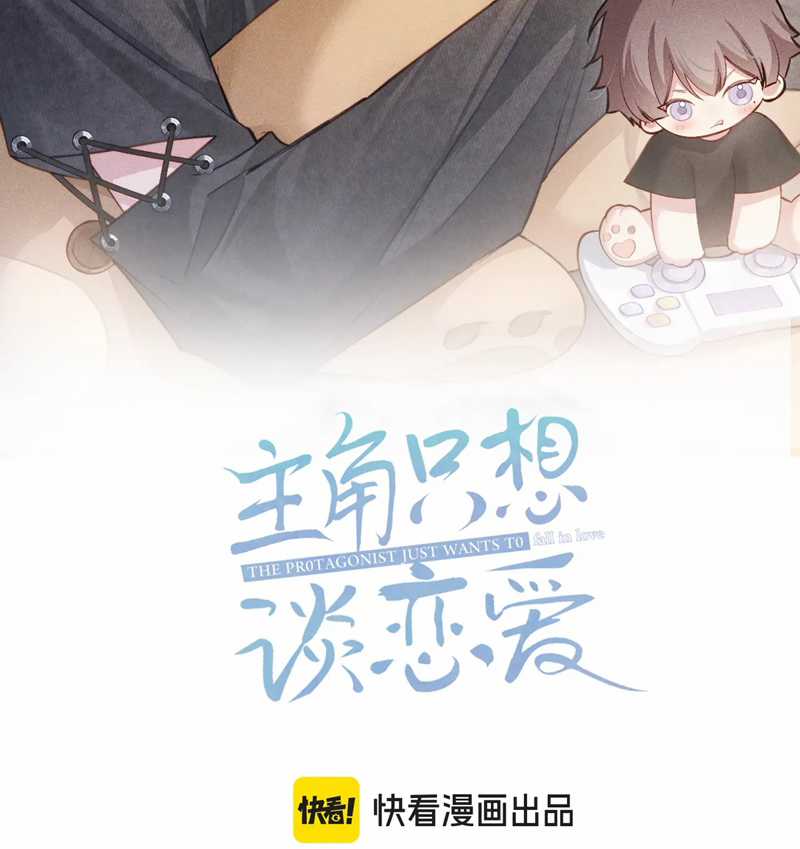 Nhân Vật Chính Chỉ Muốn Yêu Đương Chapter 99 trang 2