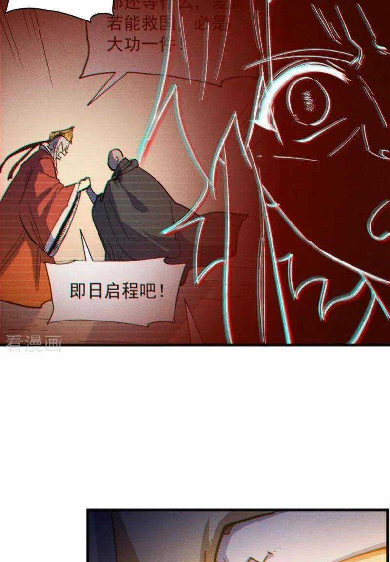 Nhân Vật Chính Mạnh Nhất Lịch Sử Chapter 191 trang 28