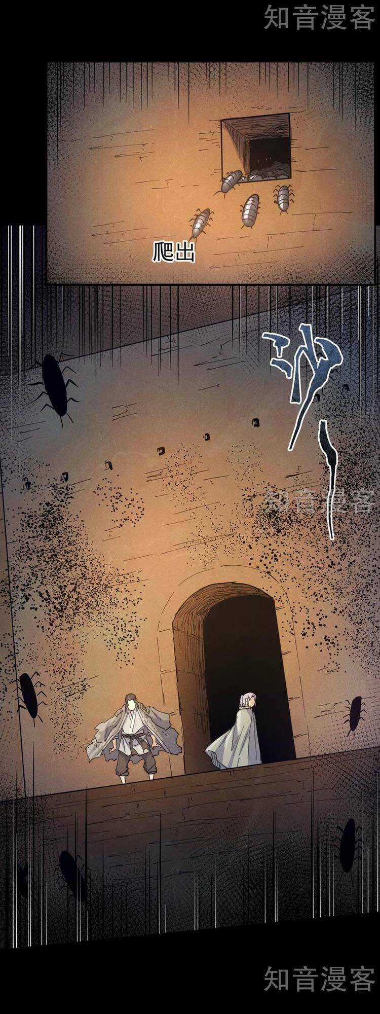 Nhân Vật Chính Mạnh Nhất Lịch Sử Chapter 91 trang 22