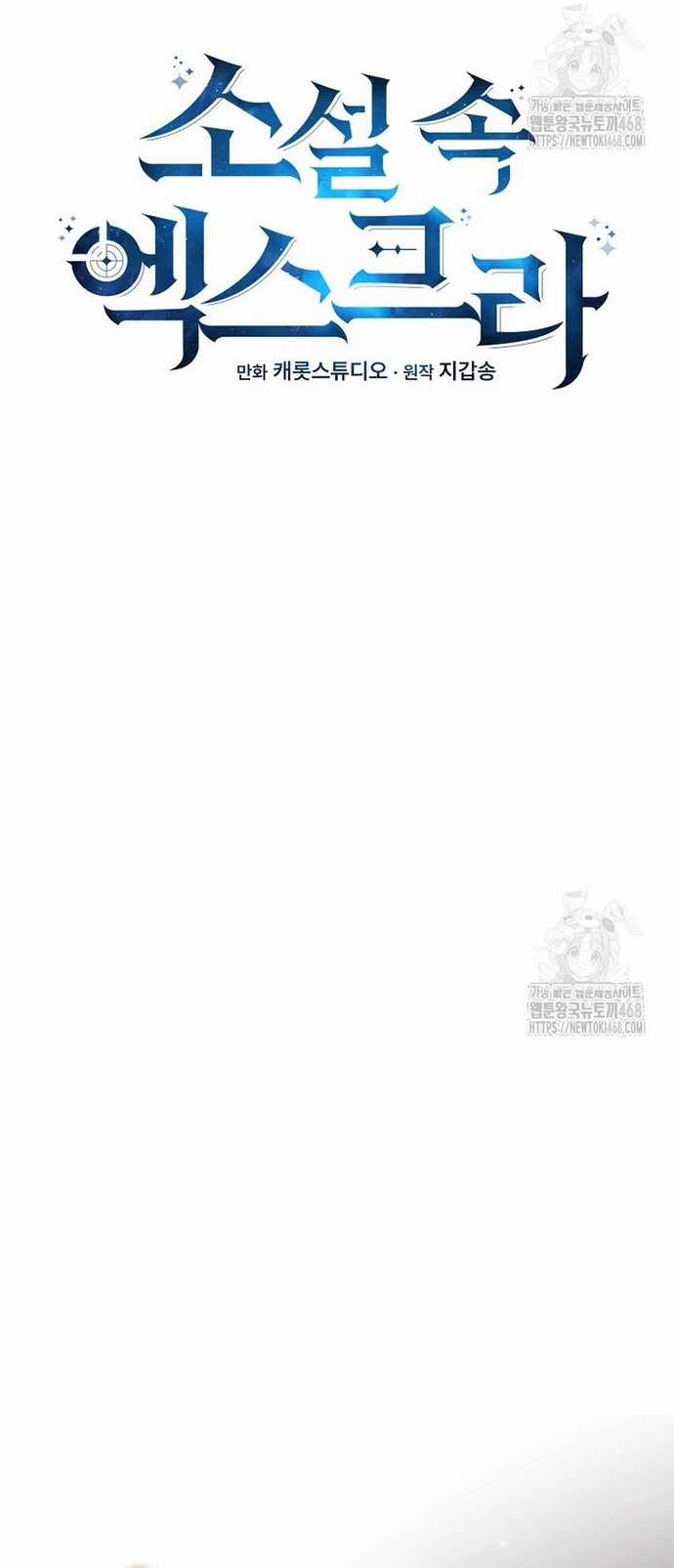 Nhân Vật Ngoài Lề Tiểu Thuyết Chapter 122 trang 30