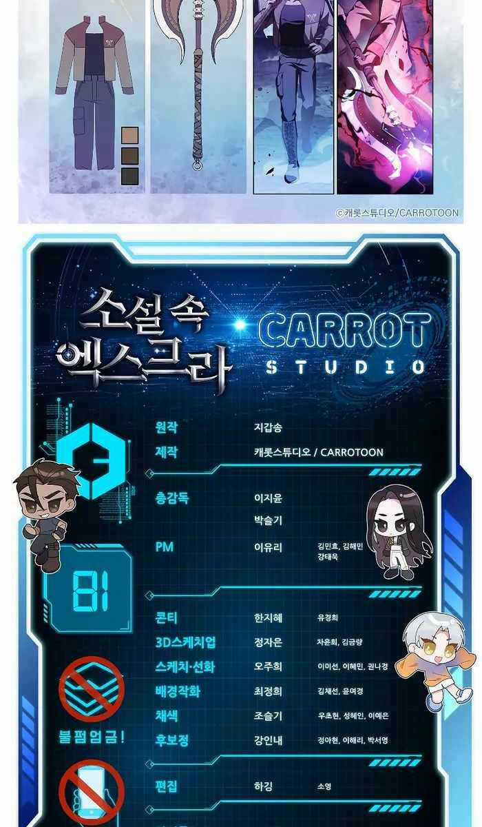 Nhân Vật Ngoài Lề Tiểu Thuyết Chapter 81 trang 127