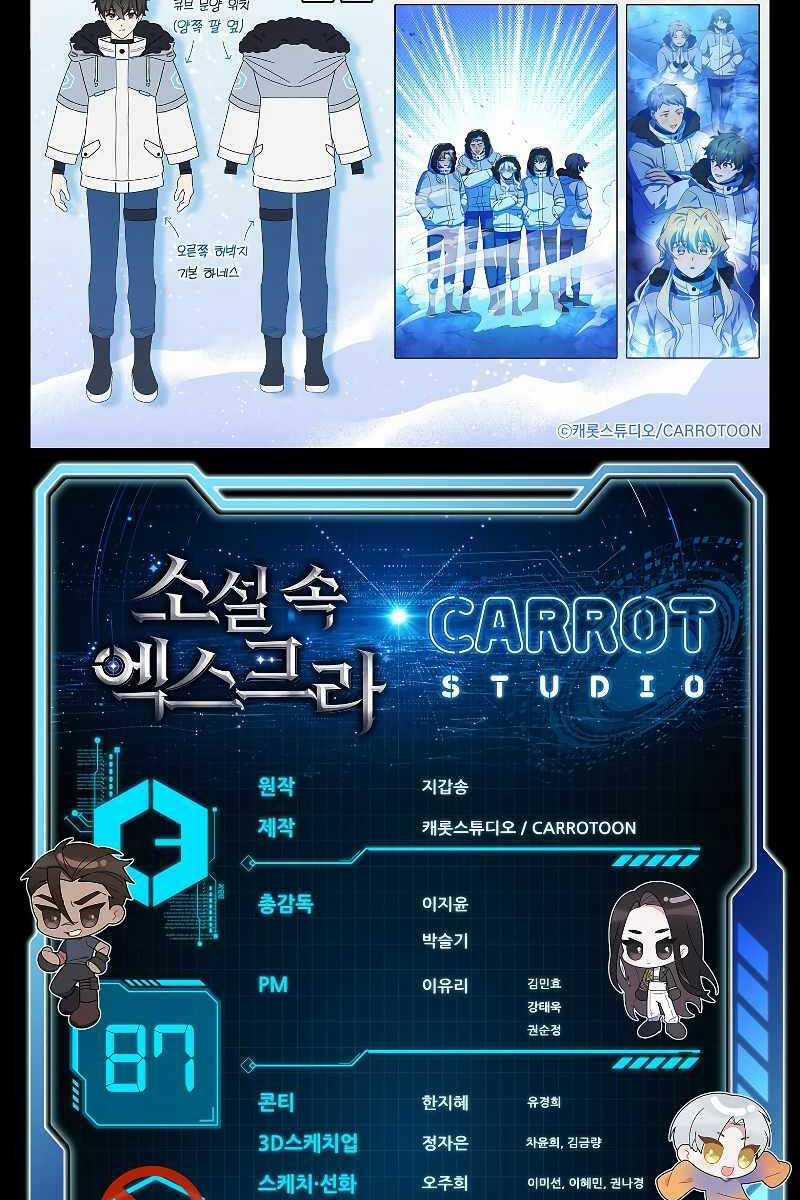 Nhân Vật Ngoài Lề Tiểu Thuyết Chapter 87 trang 124