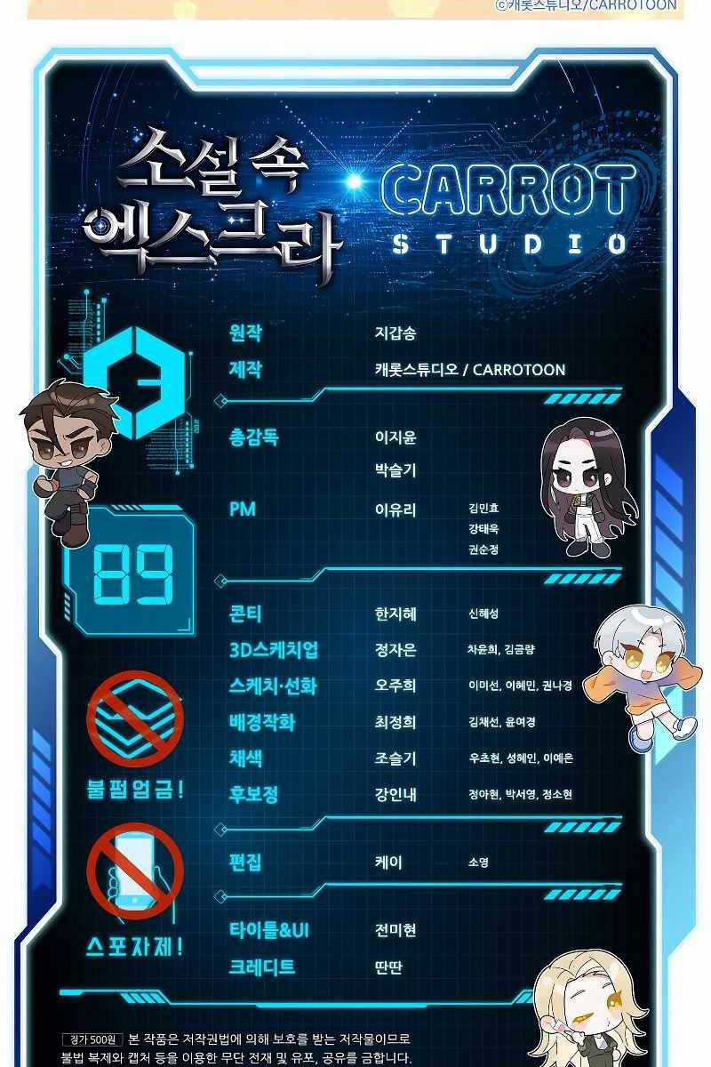 Nhân Vật Ngoài Lề Tiểu Thuyết Chapter 89 trang 145