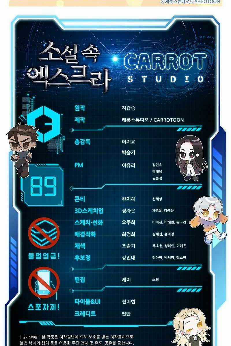 Nhân Vật Ngoài Lề Tiểu Thuyết Chapter 89 trang 95