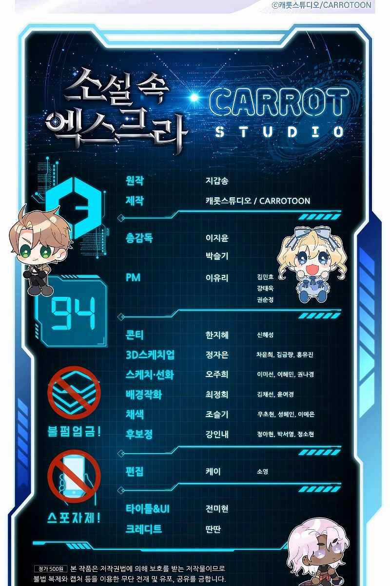 Nhân Vật Ngoài Lề Tiểu Thuyết Chapter 94 trang 140