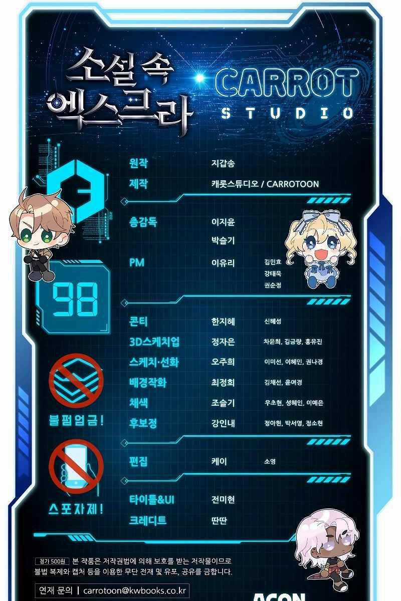 Nhân Vật Ngoài Lề Tiểu Thuyết Chapter 98 trang 160