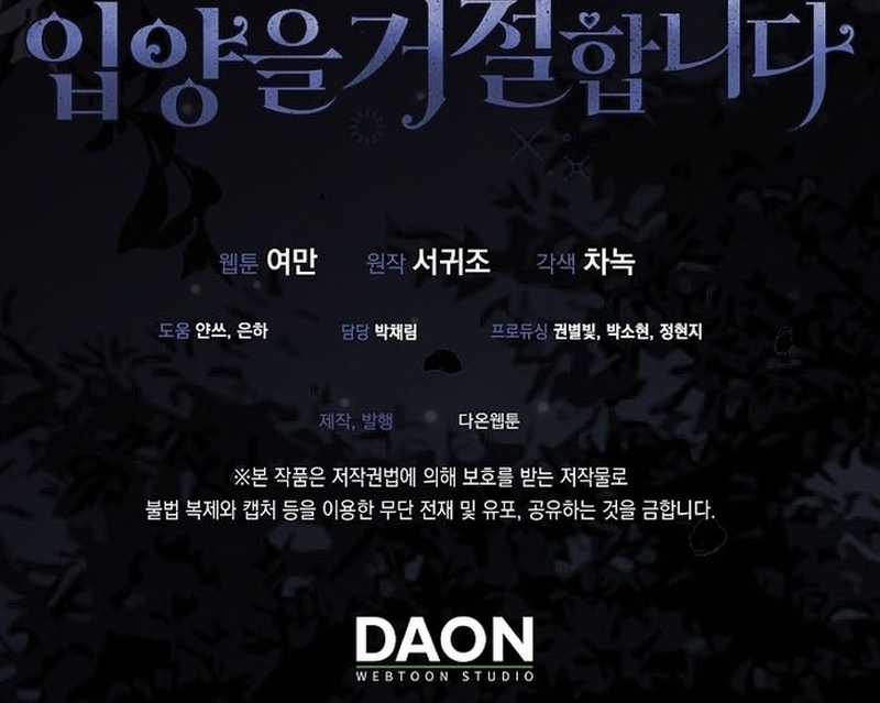 Nhân vật phản diện bị bệnh nan y từ chối được nhận nuôi Chapter 13 trang 81