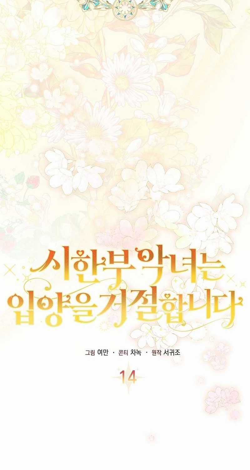 Nhân vật phản diện bị bệnh nan y từ chối được nhận nuôi Chapter 14 trang 48