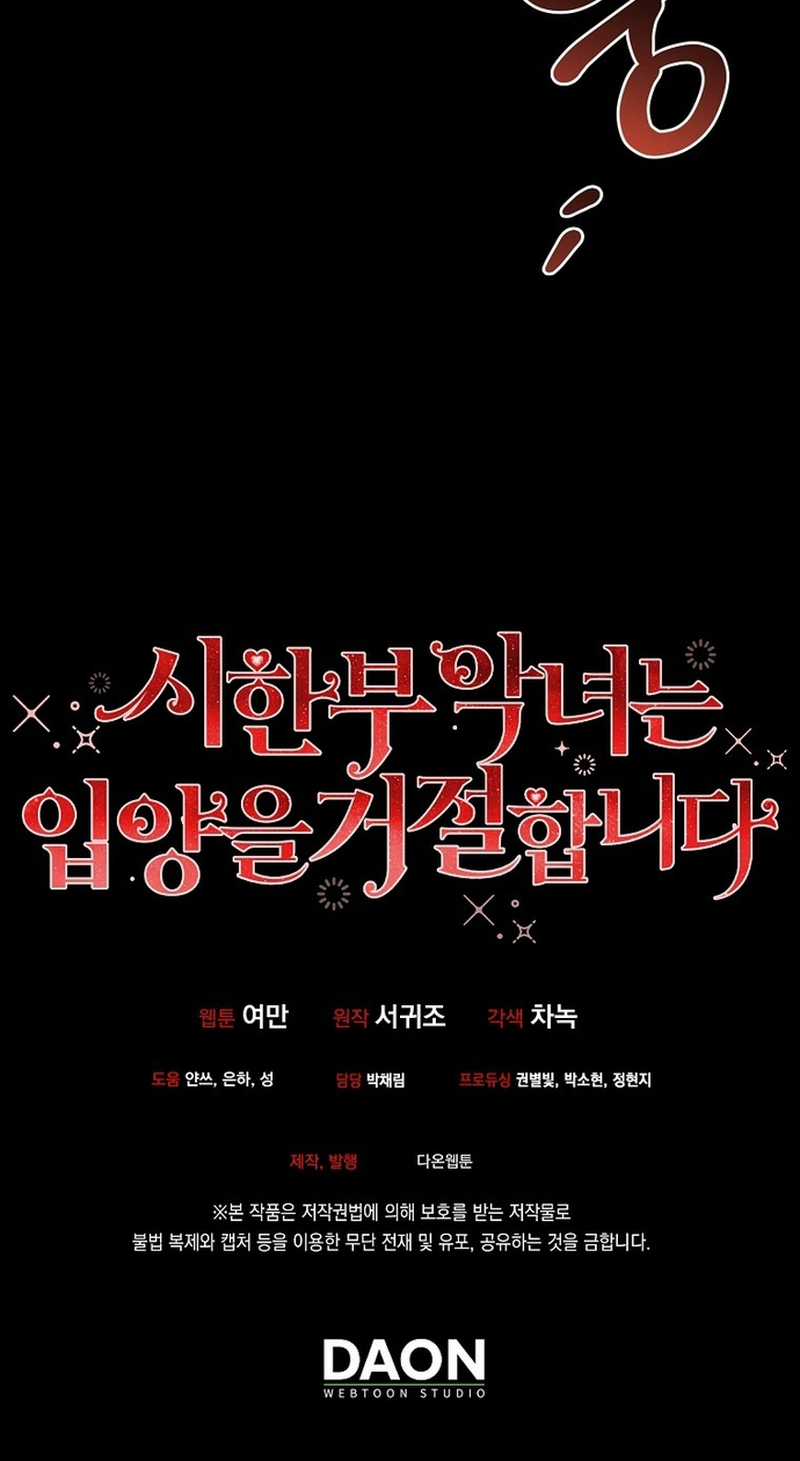 Nhân vật phản diện bị bệnh nan y từ chối được nhận nuôi Chapter 2 trang 76