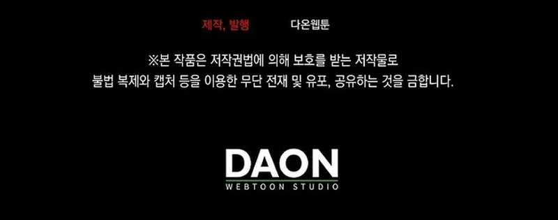 Nhân vật phản diện bị bệnh nan y từ chối được nhận nuôi Chapter 5 trang 69