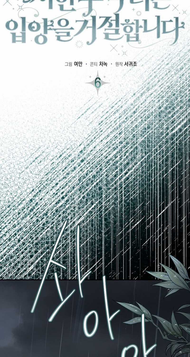 Nhân vật phản diện bị bệnh nan y từ chối được nhận nuôi Chapter 6 trang 18