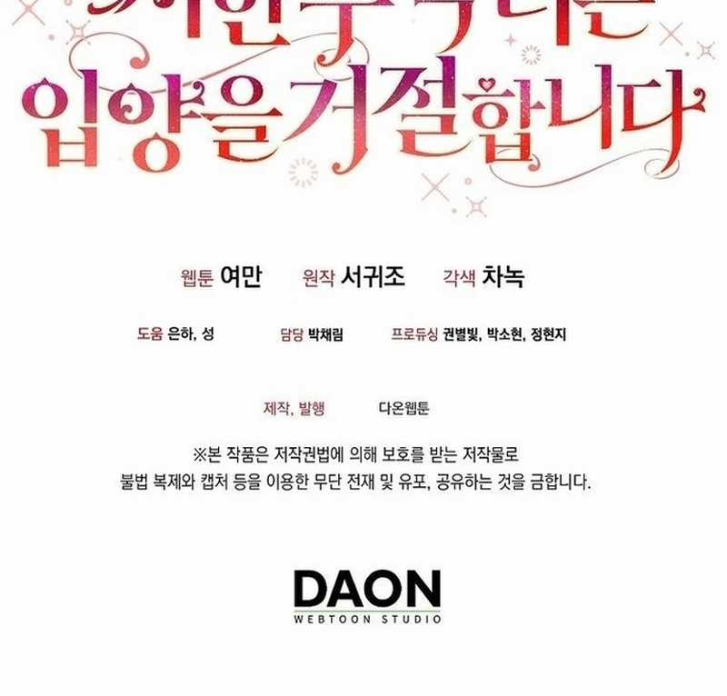 Nhân vật phản diện bị bệnh nan y từ chối được nhận nuôi Chapter 8 trang 75