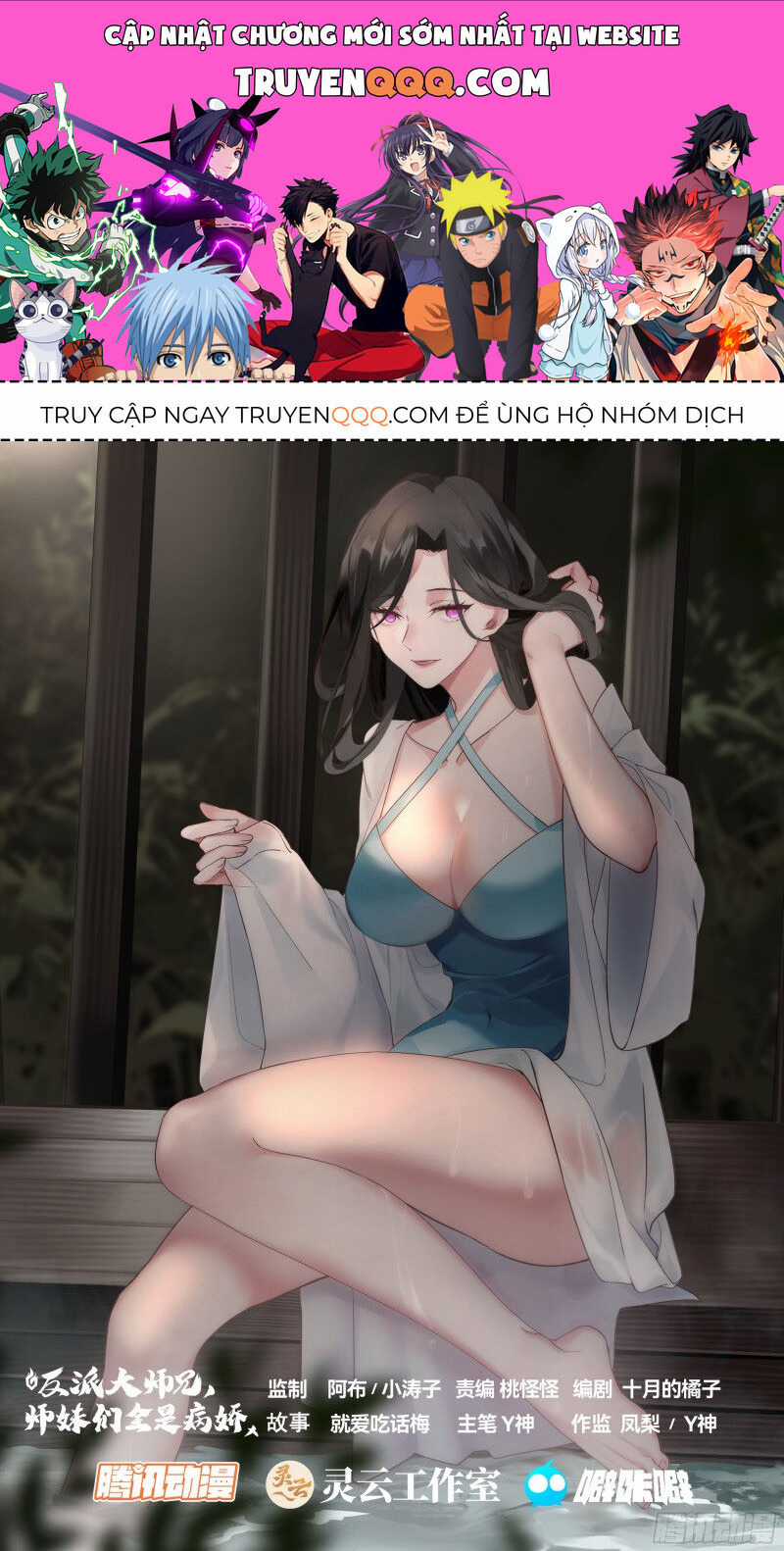 Nhân Vật Phản Diện Đại Sư Huynh, Tất Cả Các Sư Muội Đều Là Bệnh Kiều Chapter 115 trang 1