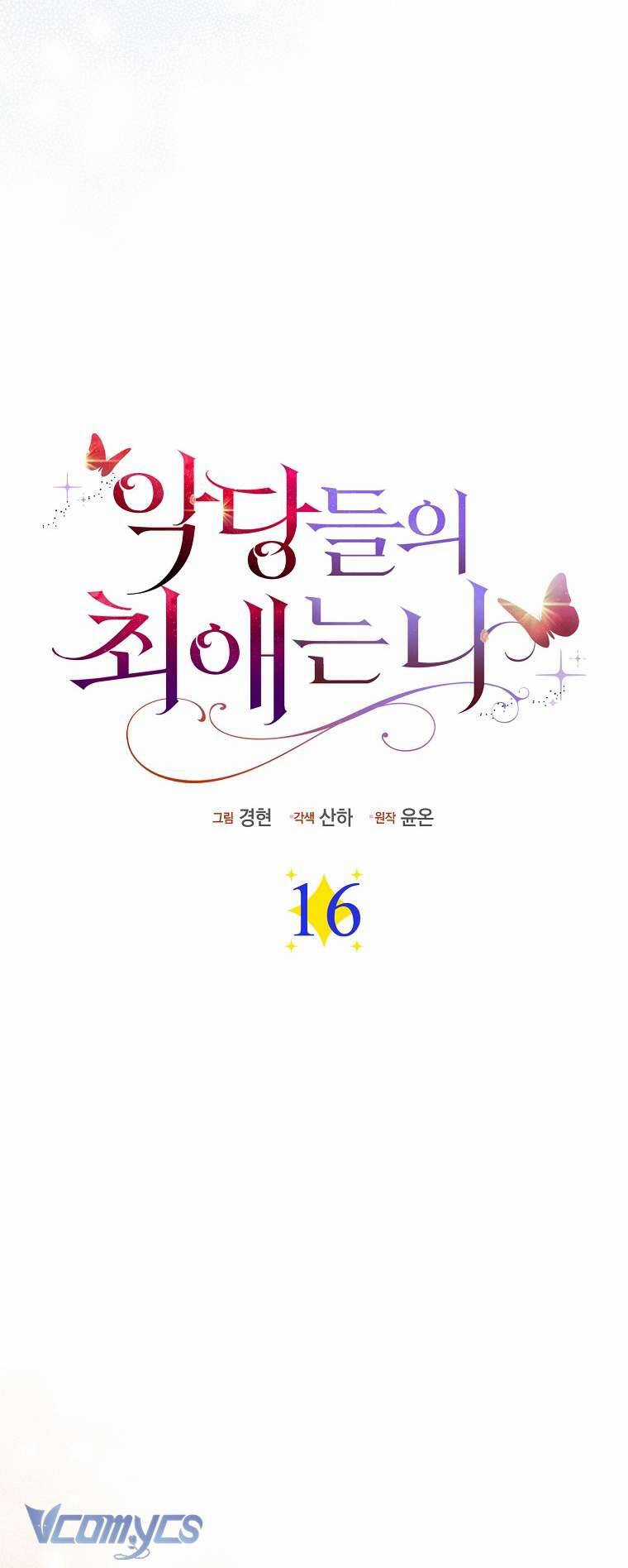 Nhân Vật Phản Diện Đều Thích Tôi Chapter 16 trang 7