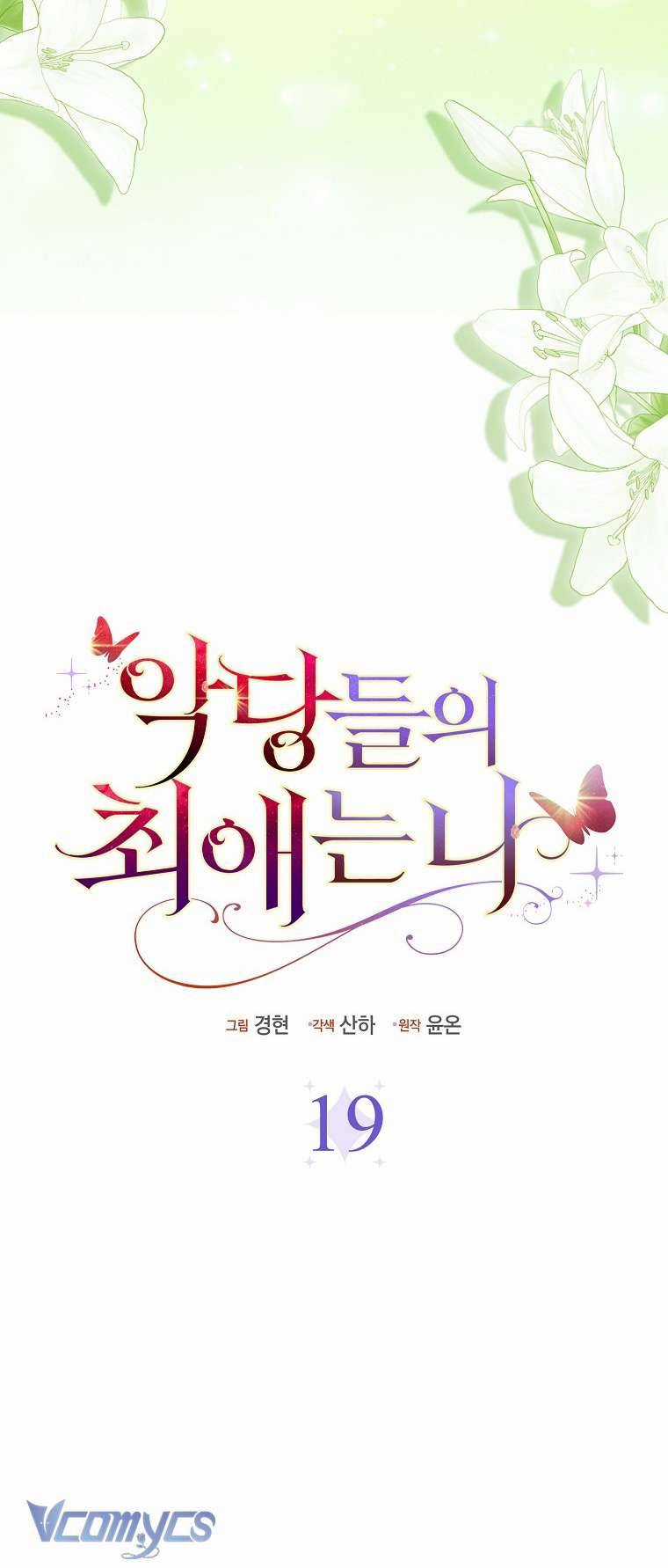 Nhân Vật Phản Diện Đều Thích Tôi Chapter 19 trang 13