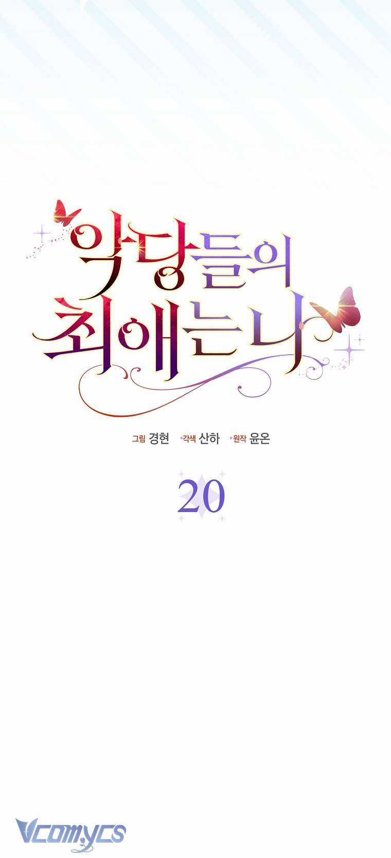 Nhân Vật Phản Diện Đều Thích Tôi Chapter 20 trang 35