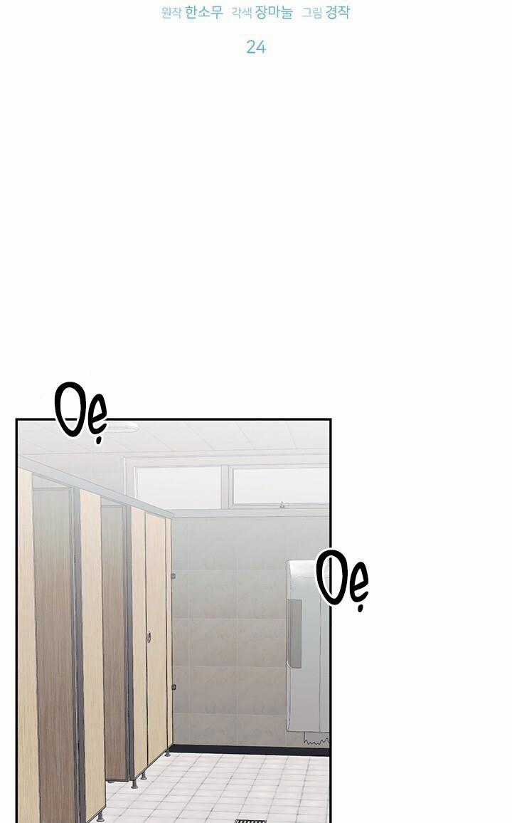 Nhân Vật Phản Diện Đều Thích Tôi Chapter 24 trang 10