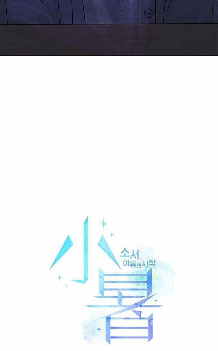 Nhân Vật Phản Diện Đều Thích Tôi Chapter 24 trang 9