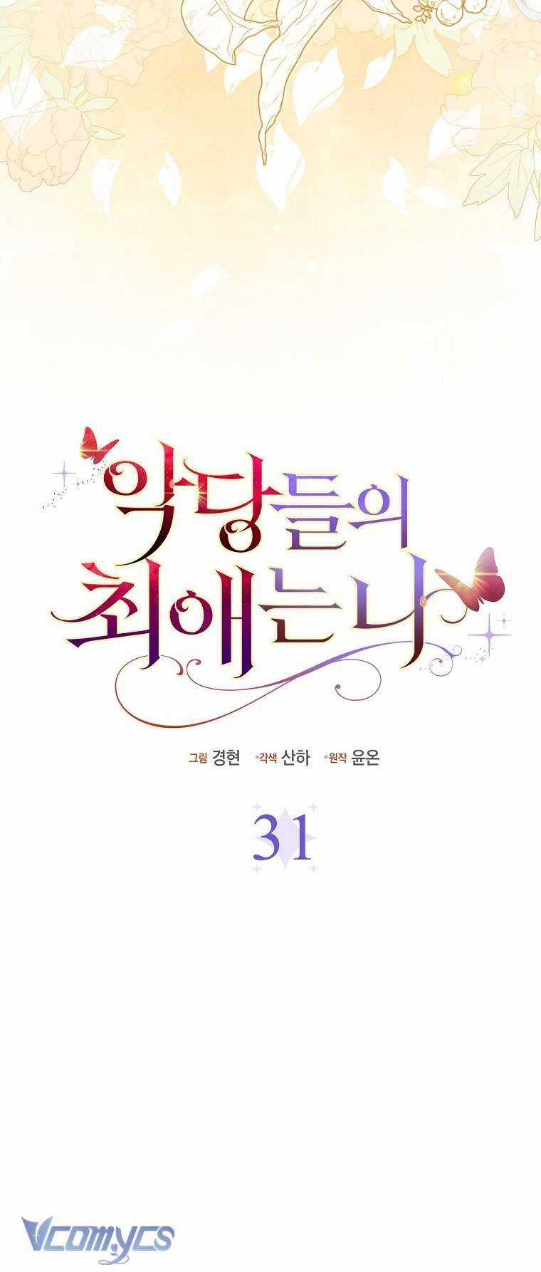 Nhân Vật Phản Diện Đều Thích Tôi Chapter 31 trang 6