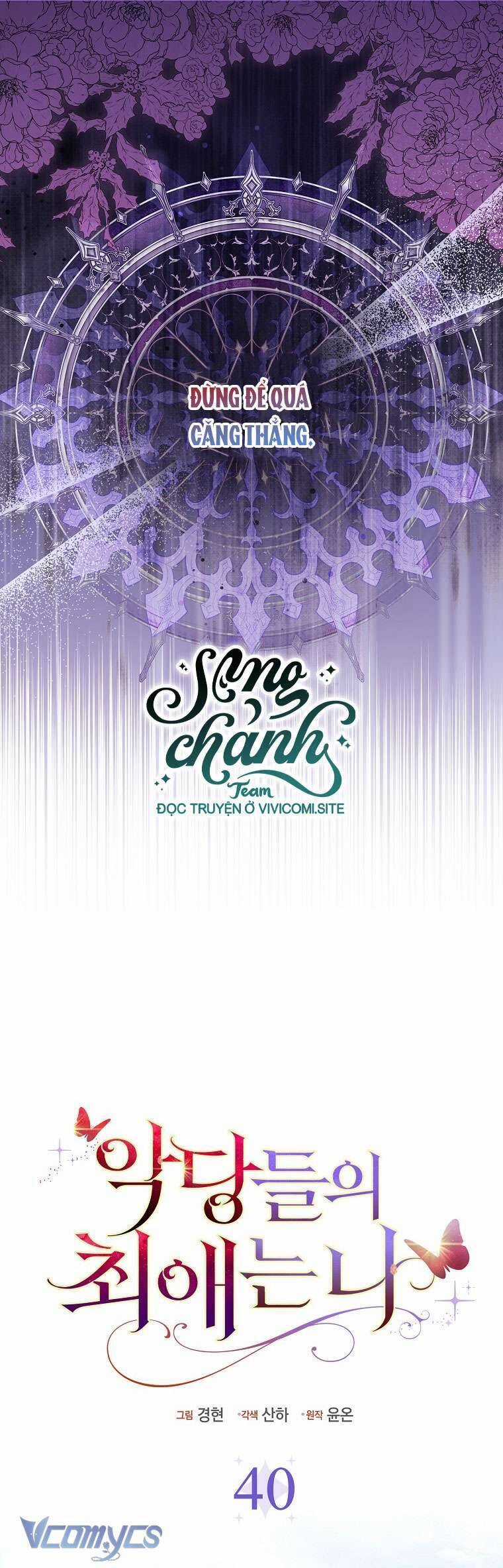 Nhân Vật Phản Diện Đều Thích Tôi Chapter 40 trang 20