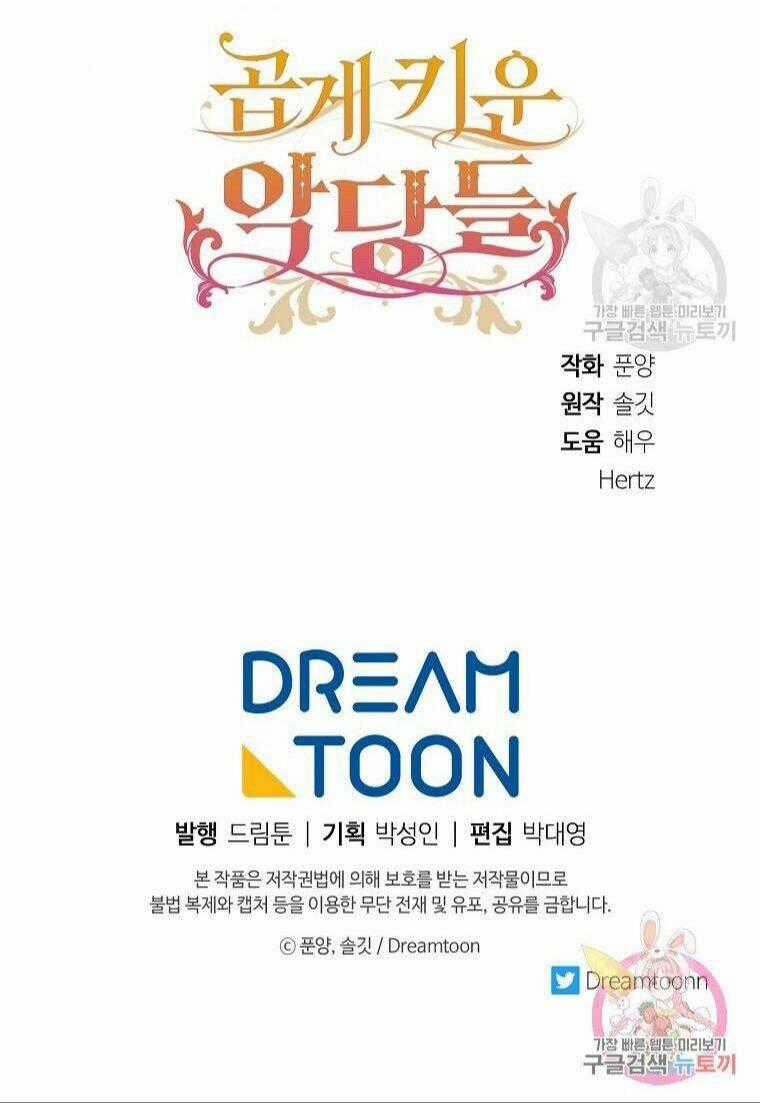 Nhân Vật Phản Diện Được Tôi Nuôi Dưỡng Tốt Chapter 2 trang 63