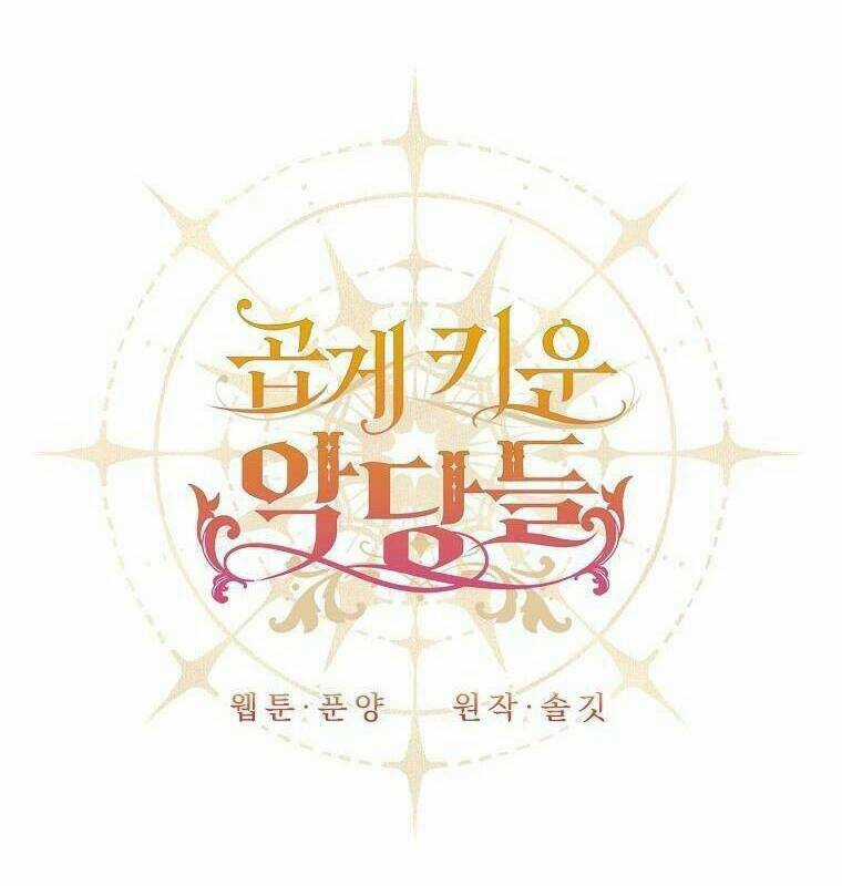 Nhân Vật Phản Diện Được Tôi Nuôi Dưỡng Tốt Chapter 22 trang 17