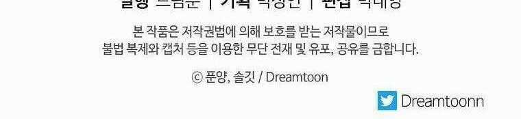 Nhân Vật Phản Diện Được Tôi Nuôi Dưỡng Tốt Chapter 22 trang 82