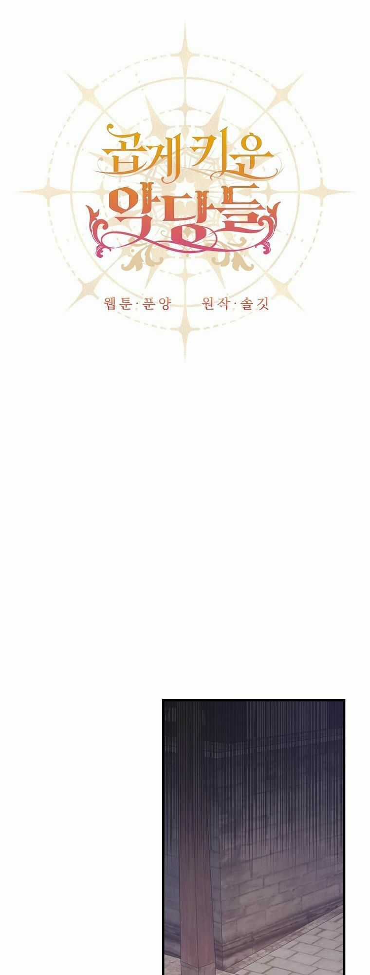 Nhân Vật Phản Diện Được Tôi Nuôi Dưỡng Tốt Chapter 9 trang 6