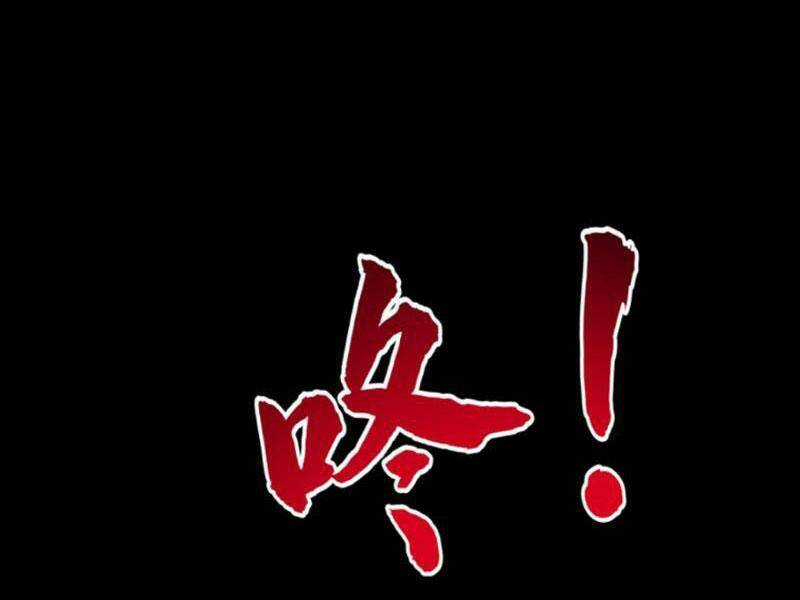 Nhân Vật Phản Diện Này Có Chút Lương Tâm, Nhưng Không Nhiều! Chapter 236 trang 4