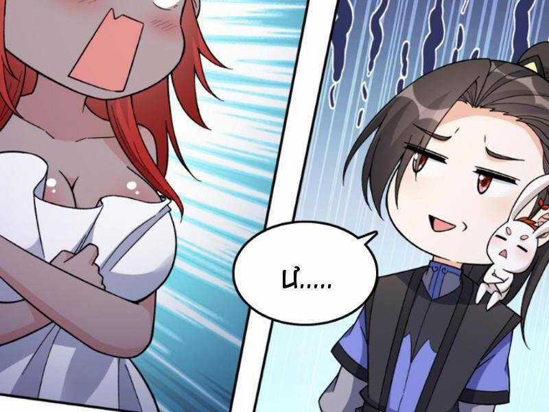 Nhân Vật Phản Diện Này Có Chút Lương Tâm, Nhưng Không Nhiều! Chapter 250 trang 31