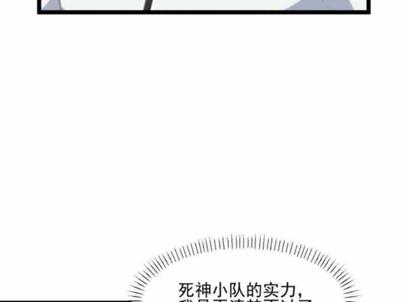 Nhân Vật Phản Diện: Sau Khi Nghe Lén Tiếng Lòng, Nữ Chính Muốn Làm Hậu Cung Của Ta! Chapter 82 trang 49